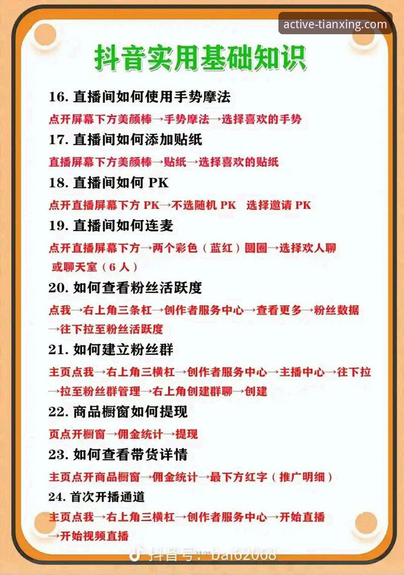 2026天行体育直播怎么看？新手必看的完整操作指南