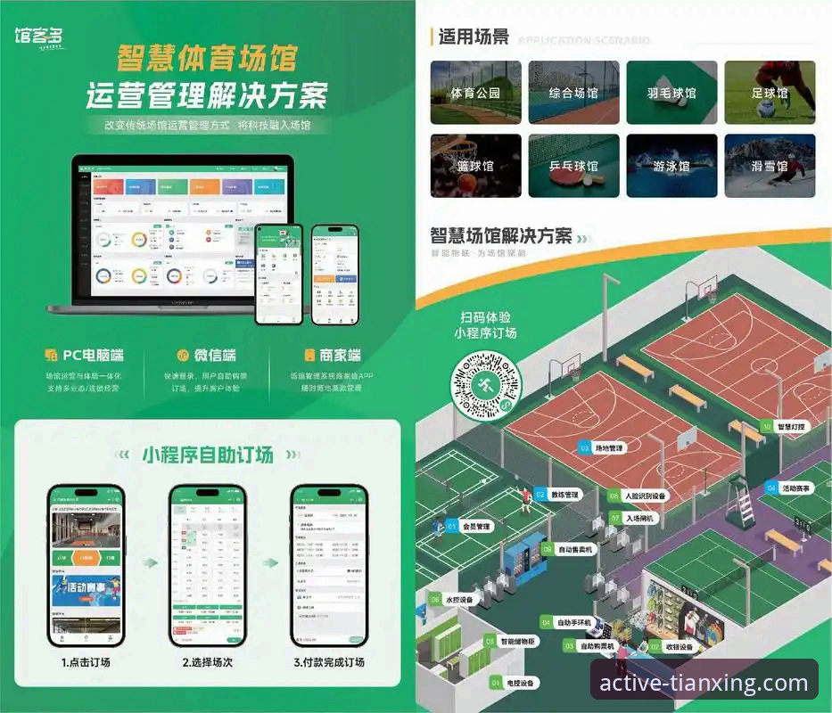 天行体育平台如何重塑我们的在线观赛体验？