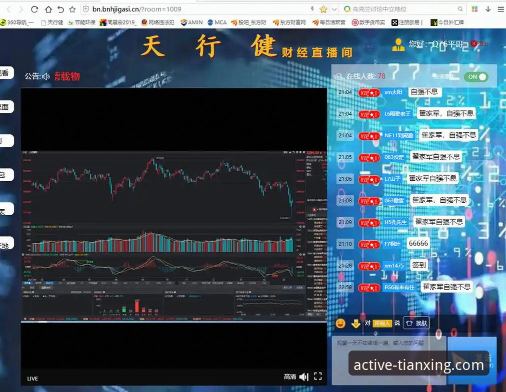 天行体育高清直播必备：从下载到会员注册完整使用教程