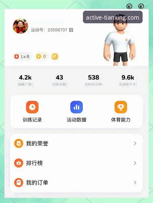 天行体育平台深度评测：这款运动生活App如何重塑你的运动习惯？