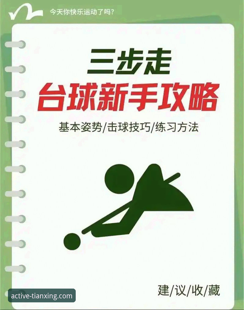 天行体育官方网站使用技巧，你真的掌握了吗？——从新手到高手的进阶指南