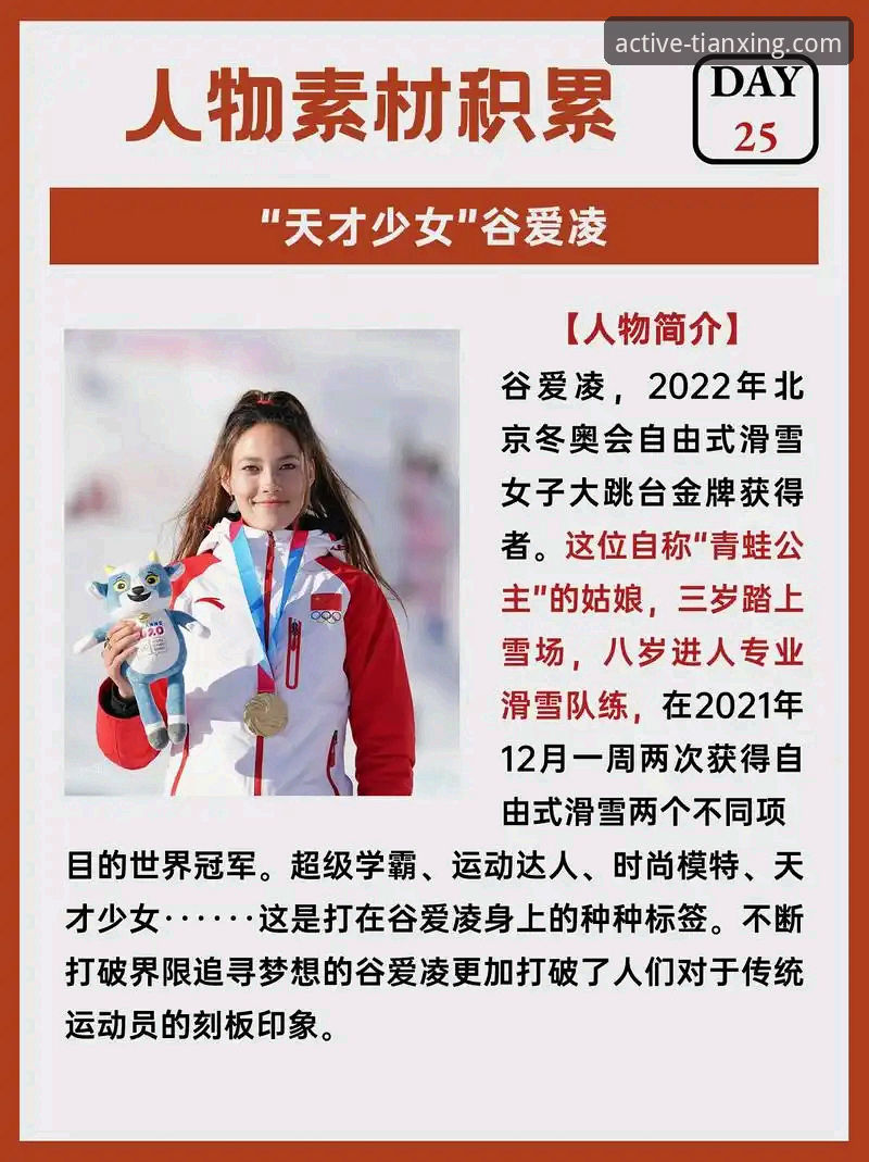 谷爱凌冬奥传奇的深度解析：从卫冕到历史，一个时代的体育叙事